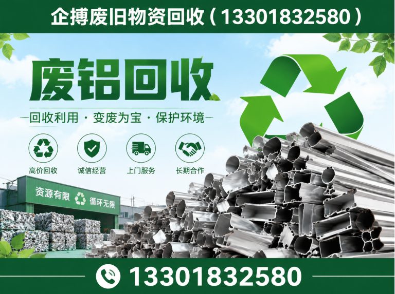 崇明区不锈钢回收展示图