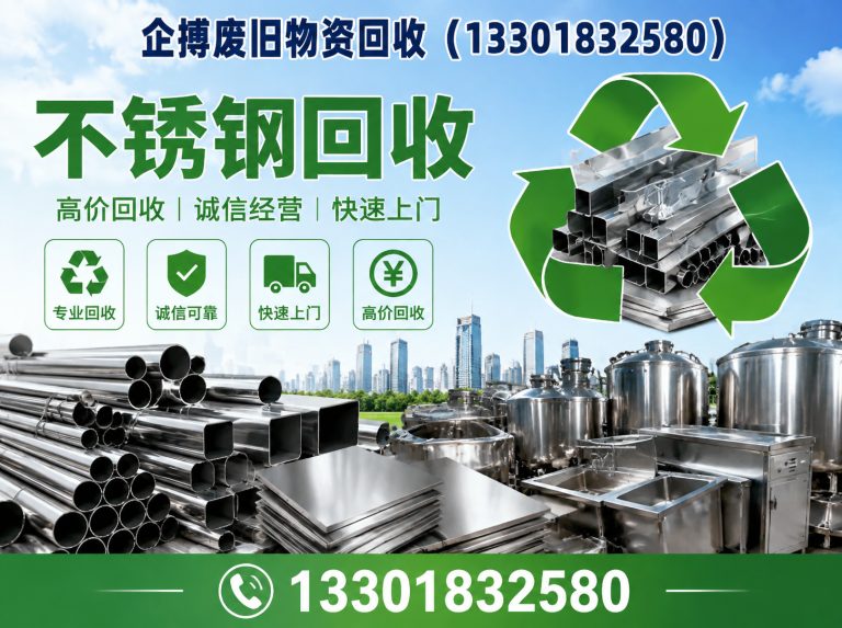 崇明区废铝回收展示图
